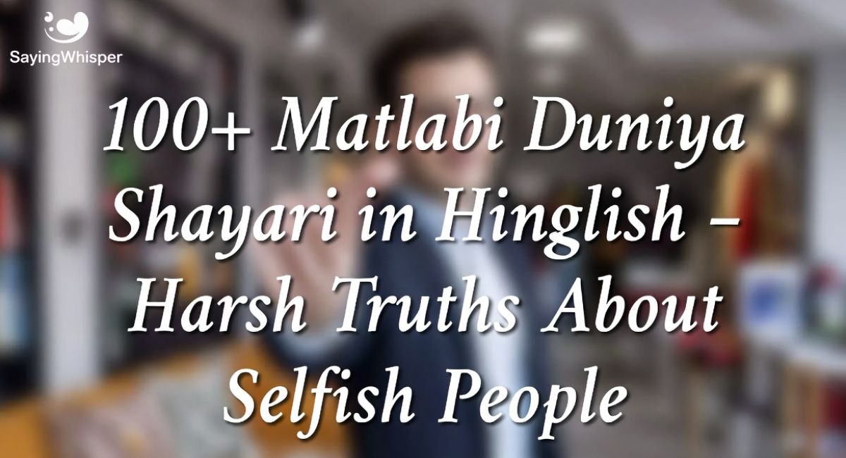 100+ Matlabi Duniya Shayari in Einglish – Harsh Truths About Selfish People