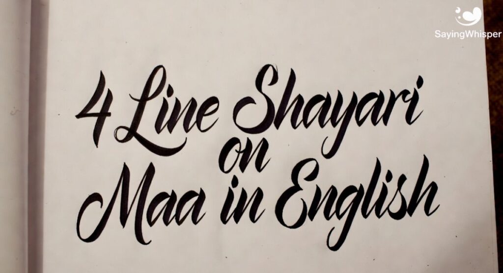 4 Line Shayari on Maa in English
