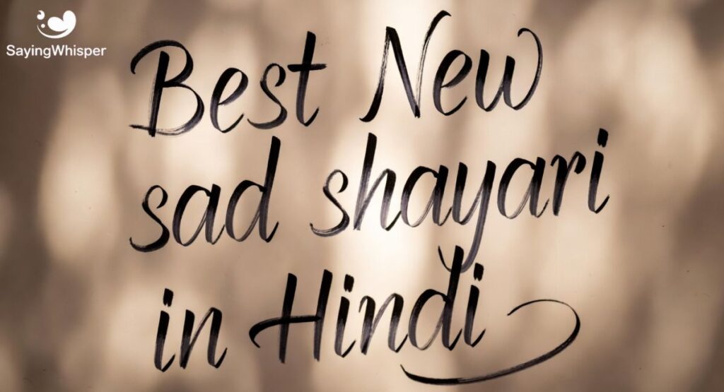 Best New Sad Shayari in Hindi