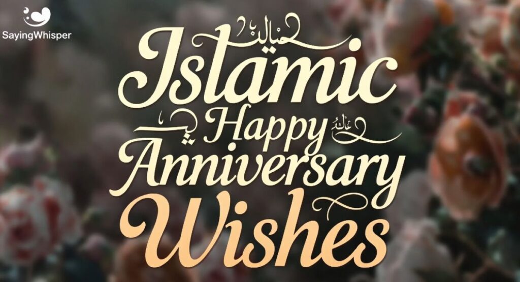 Islamic Happy Anniversary Wishes in Urdu
