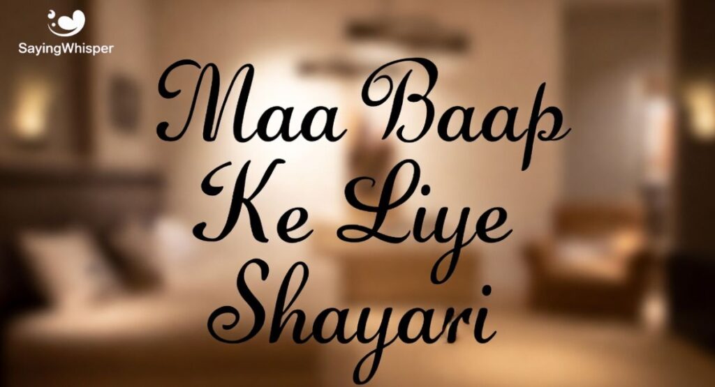 Maa Baap Ke Liye Shayari