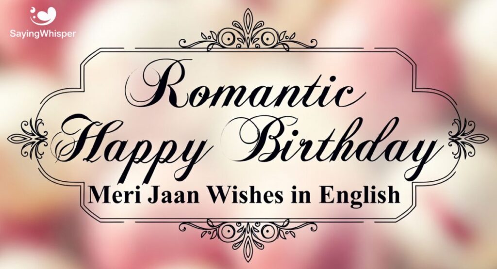 Romantic Happy Birthday Meri Jaan Wishes in English