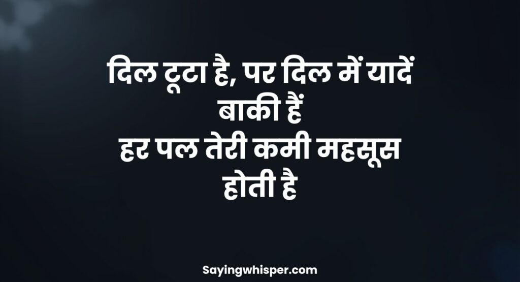 Sad Shayari in Hindi