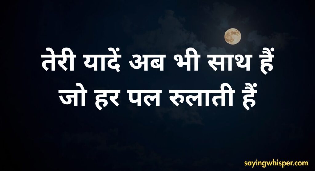 2 Line Breakup Shayari
