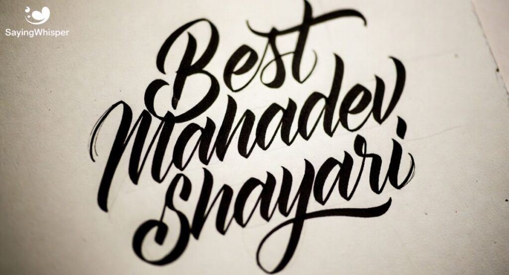 Best Mahadev Shayari