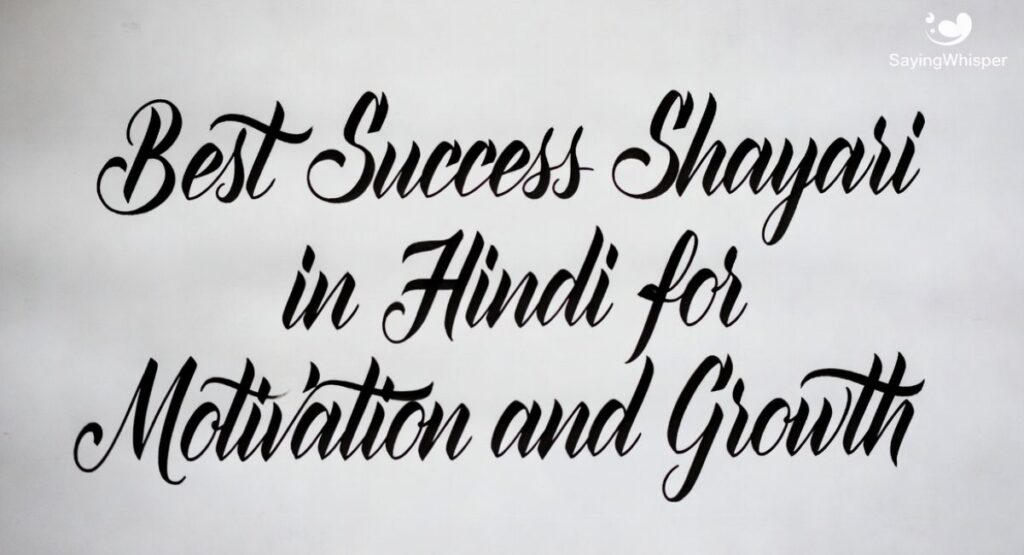Best Success Shayari in Hindi for Motivation and Growth