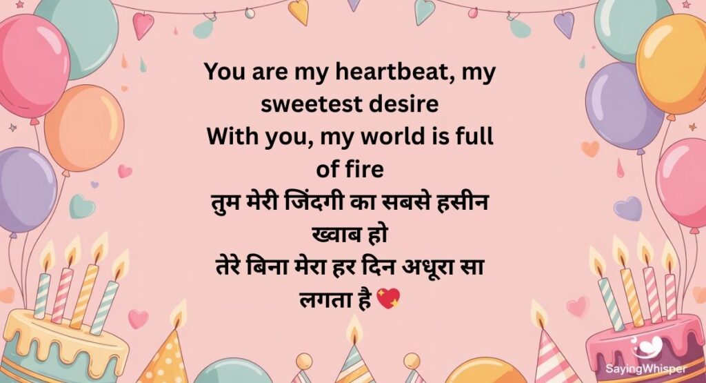 Boyfriend Happy Birthday Shayari