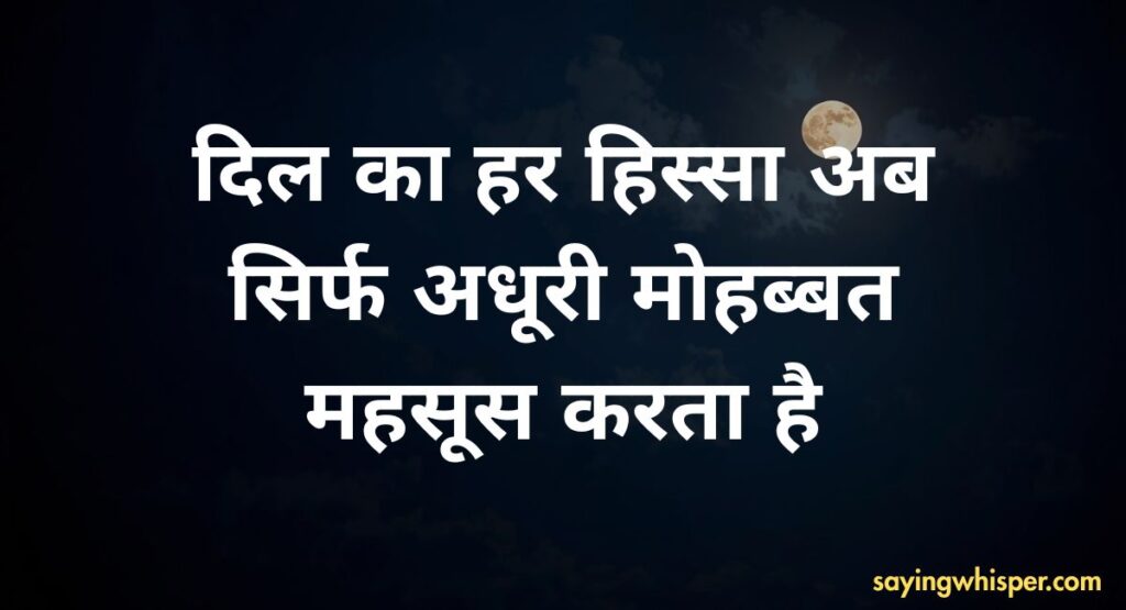 Breakup Shayari