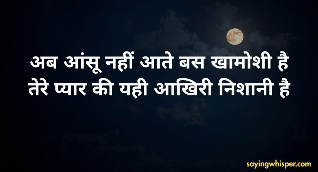 Breakup Shayari for Boys