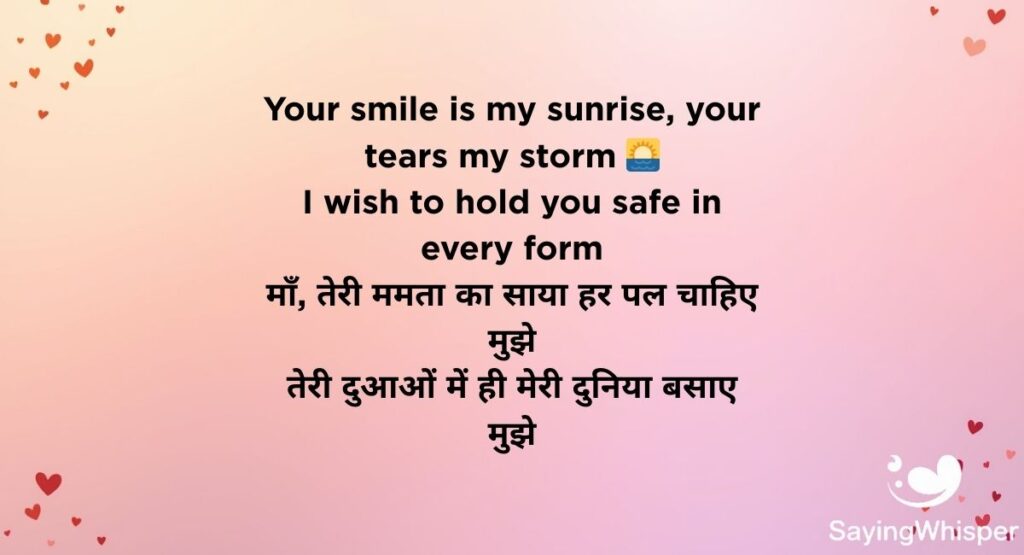 Emotional Maa Shayari