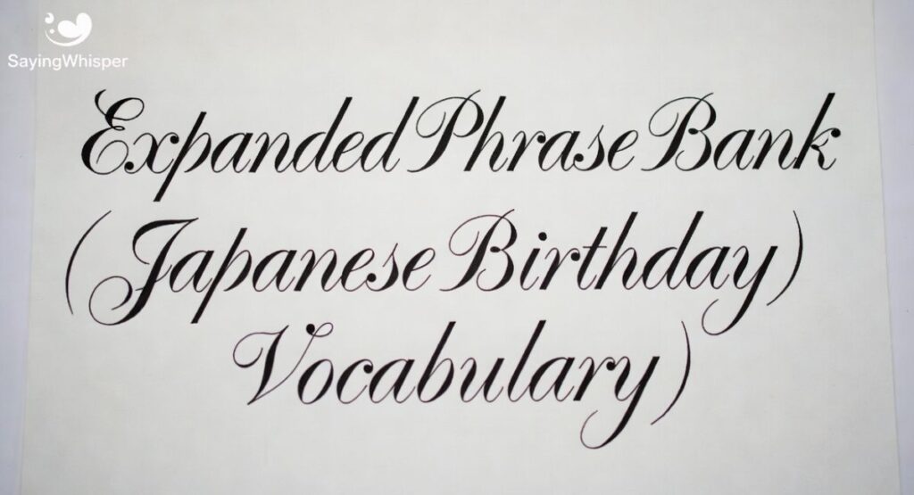 Expanded Phrase Bank (Japanese Birthday Vocabulary)