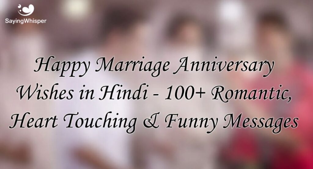 Happy Marriage Anniversary Wishes in Hindi – 100+ Romantic, Heart Touching & Funny Messages