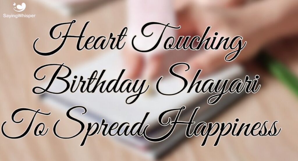 Heart Touching Birthday Shayari To Spread Happiness