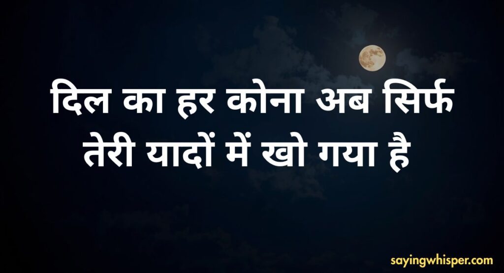 Heart Touching Breakup Shayari