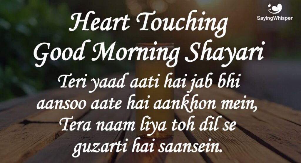 Heart Touching Good Morning Shayari