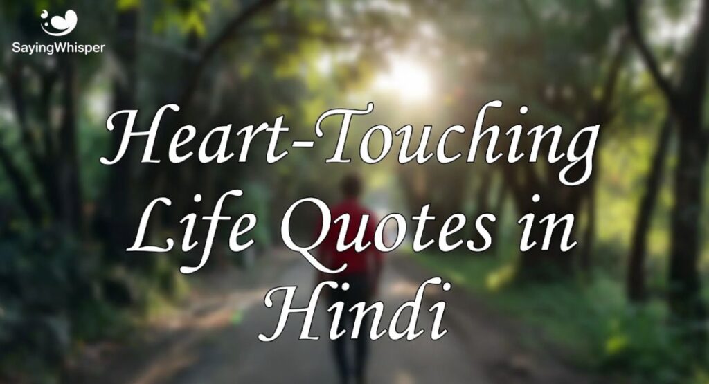 Heart-Touching Life Quotes in Hindi