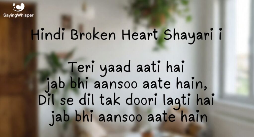 Hindi Broken Heart Shayari