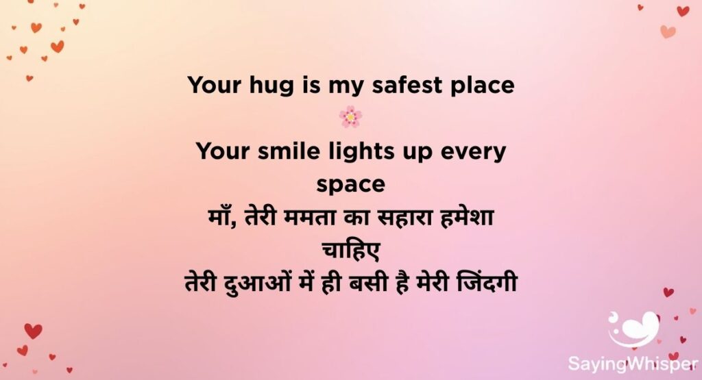 Maa Ke Liye Shayari