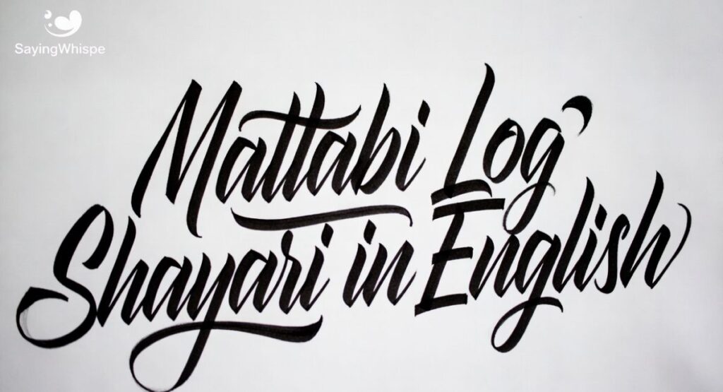 Matlabi Log Shayari in English