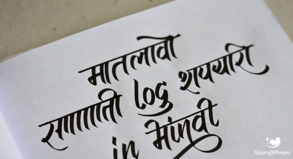 Matlabi Log Shayari in Hindi