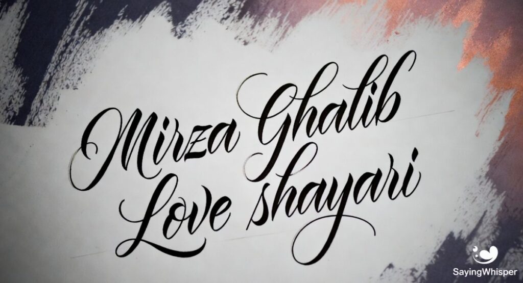 mirza ghalib love shayari: