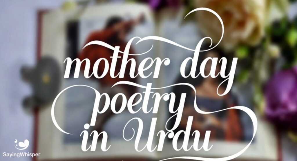 Mother Day Poetry in Urdu