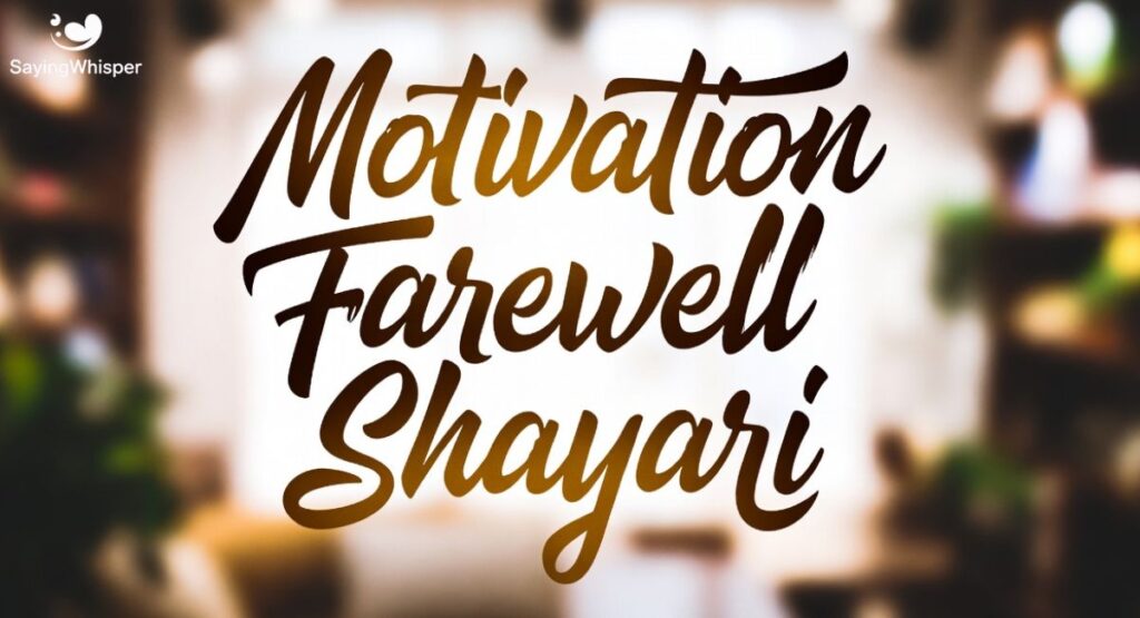 Motivation Farewell Shayari