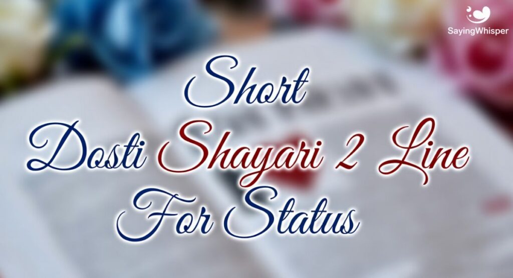 Short Dosti Shayari 2 Line For Status