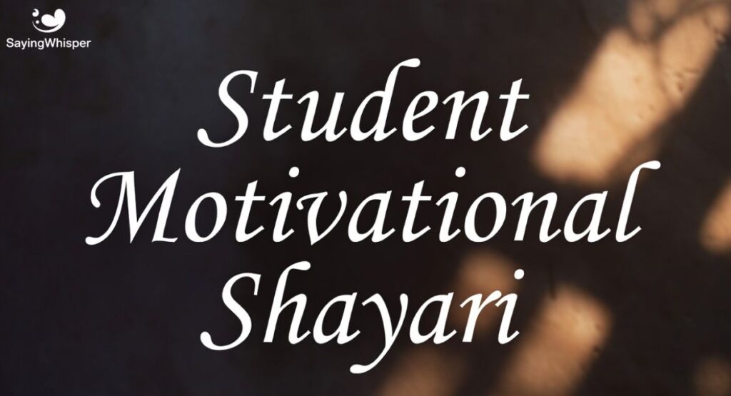 Student Motivational Shayari