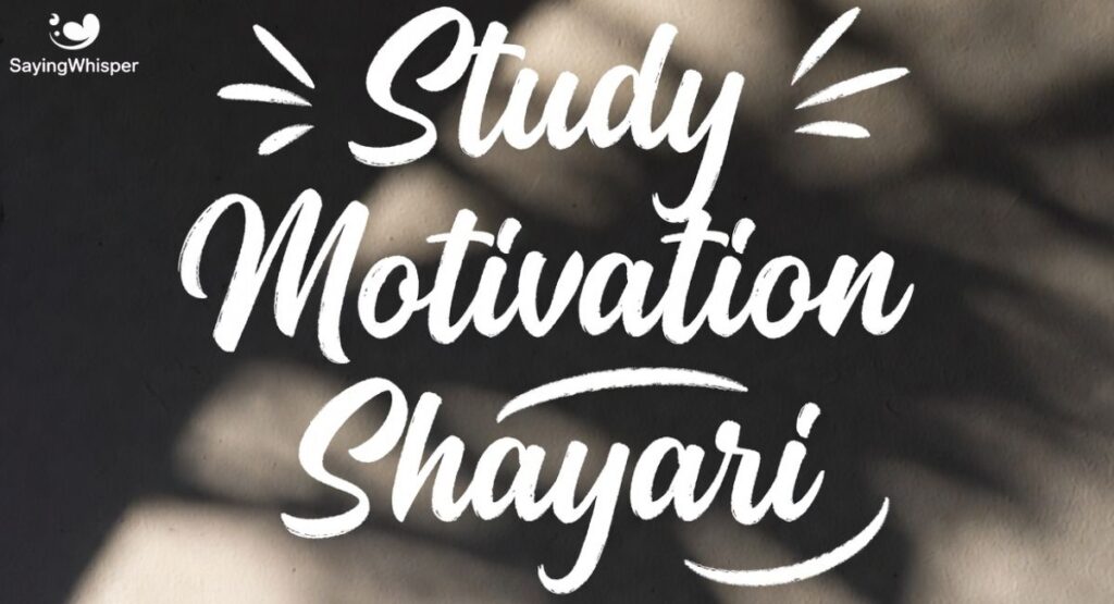 Study Motivation Shayari