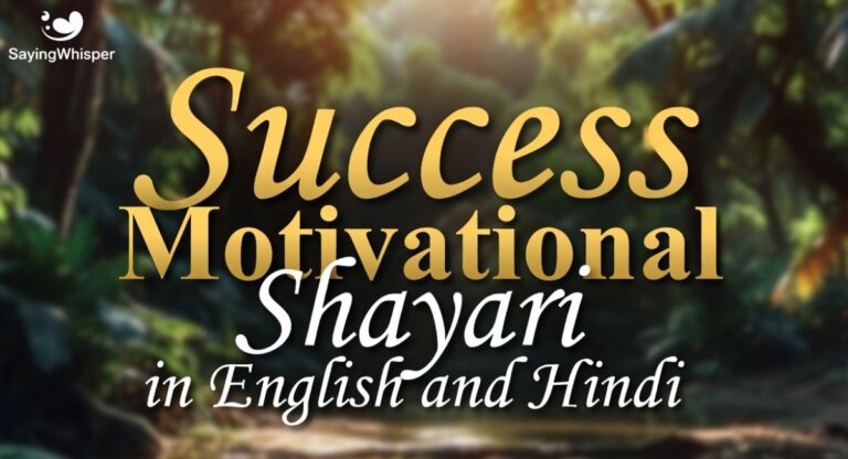 Success Motivational Shayari in English and Hindi