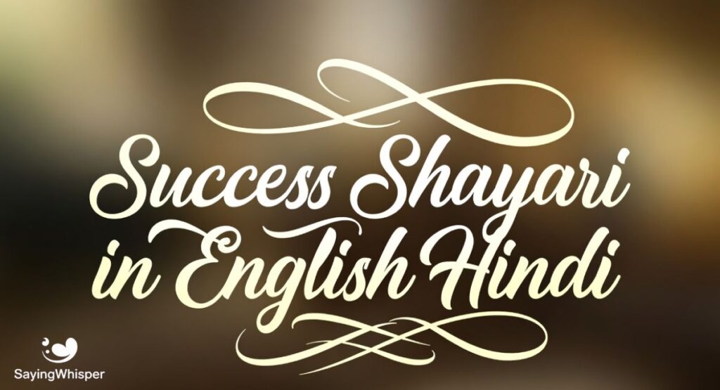Success Shayari in English Hindi