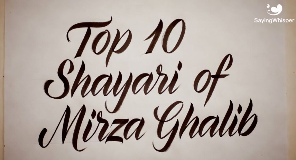 TOP 10 SHAYARI of Mirza Ghalib
