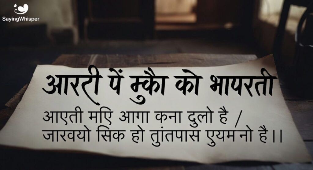 टूटे हुए दिलों की शायरी