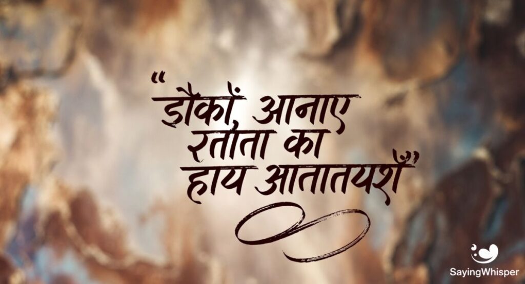 प्यार, भरोसा और जीवनसाथी का अनमोल बंधन