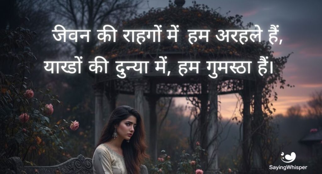 Alone Shayari