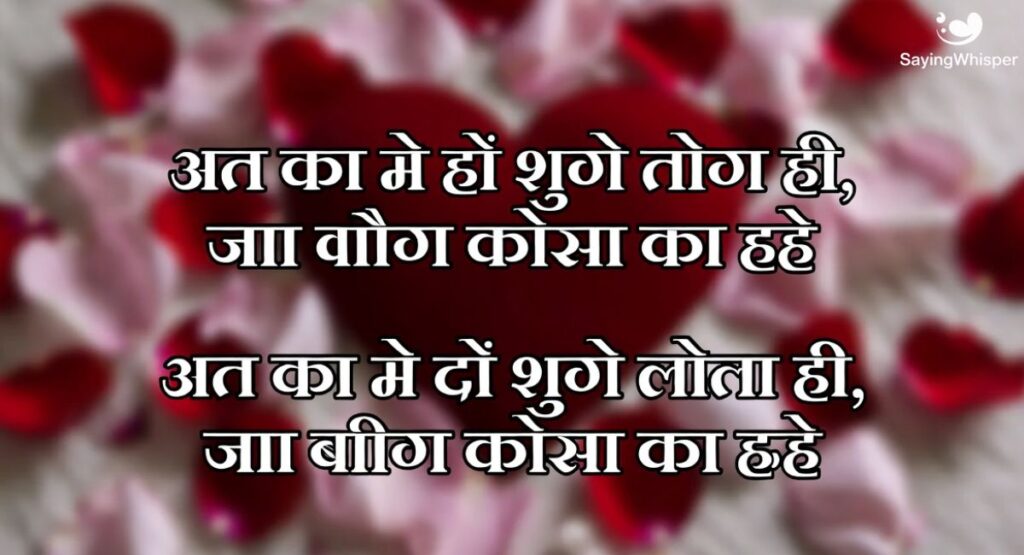 Anniversary Wishes in Hindi