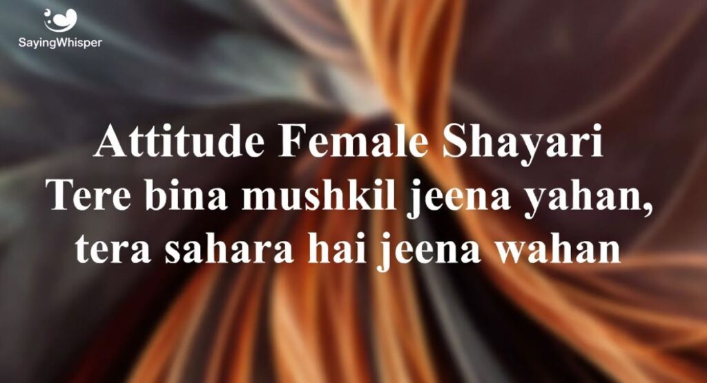 Attitude Girl/Female Shayari