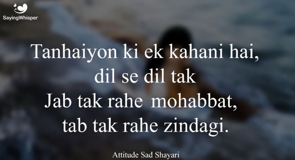 Attitude Sad Shayari