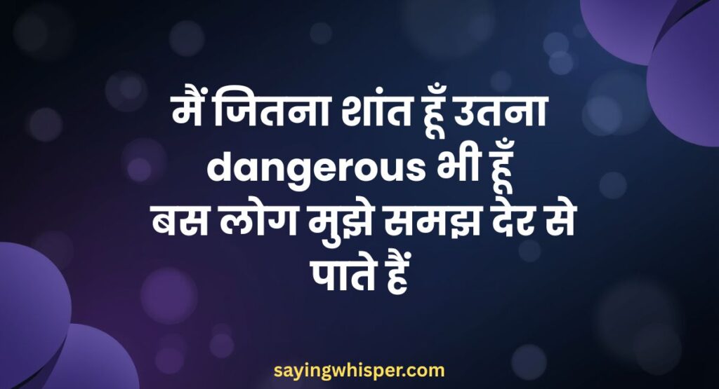 Attitude Shayari Copy / Copy Paste Shayari