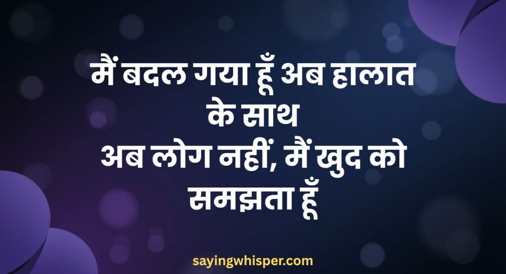 Attitude Shayari in Hindi 2 Line