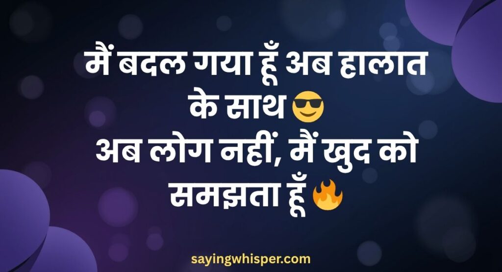 Attitude Shayari With Emoji In Hindi