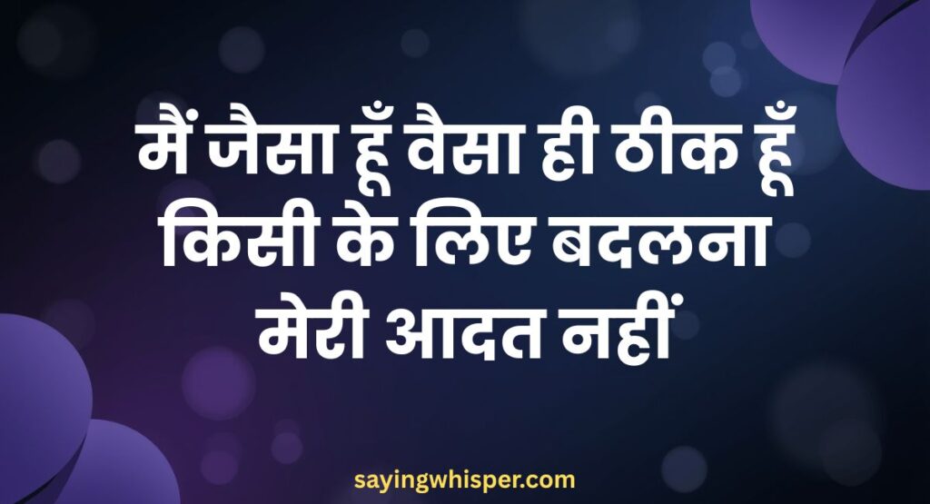 Attitude Status in Hindi 2 Line