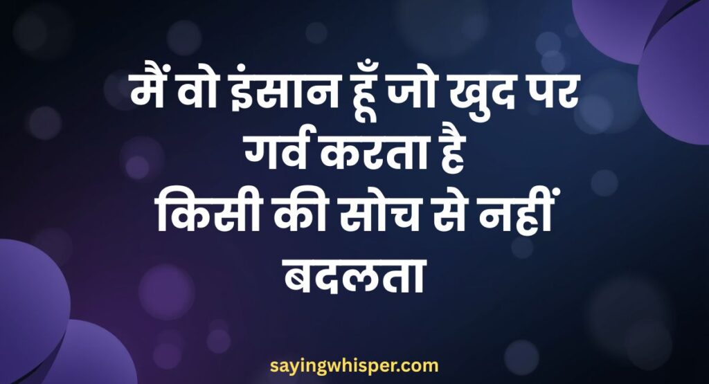Attitude Wala/Wali Shayari