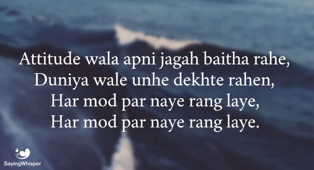 Attitude Wala/Wali Shayari