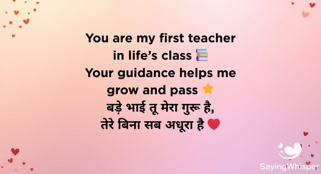 Bade Bhai Ke Liye Shayari in English