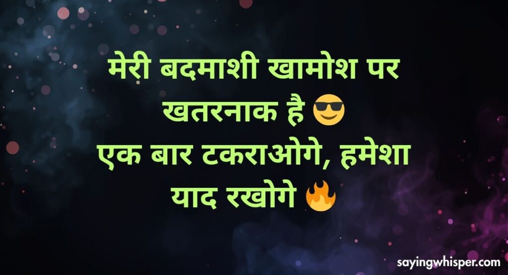 Badmashi Gangster Shayari