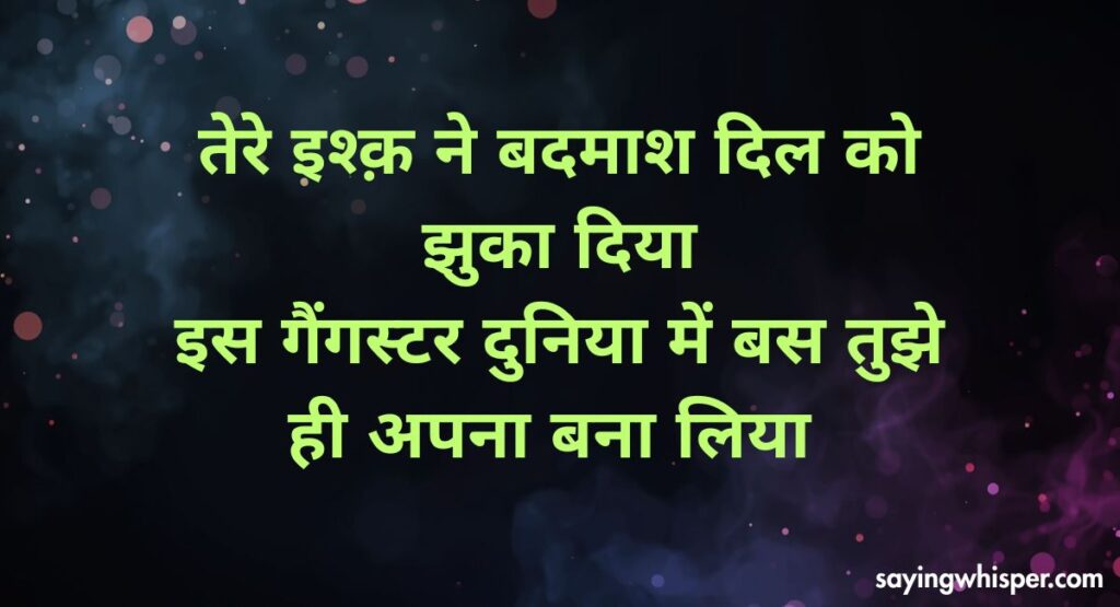 Best Gangster Shayari