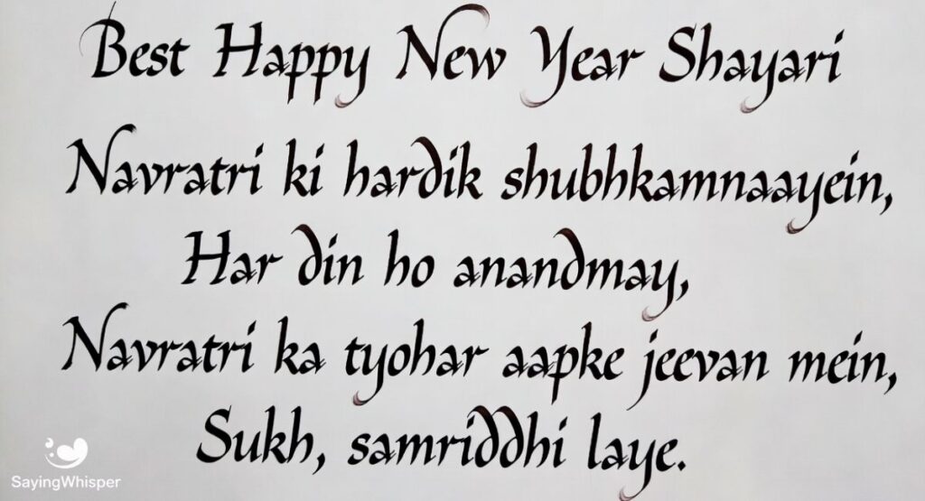 Best Happy New Year Shayari