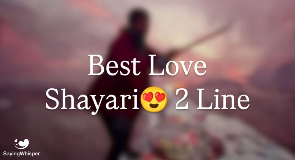 Best Love Shayari😍 2 Line